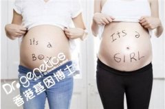 去香港验血查胎儿男女性别可靠准确吗？ 