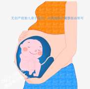 做无创产前胎儿鉴定结果准不准 