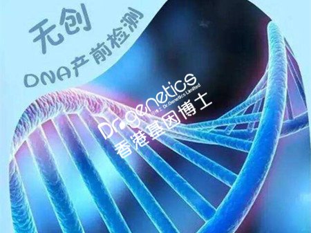 香港做无创DNA需要多少钱