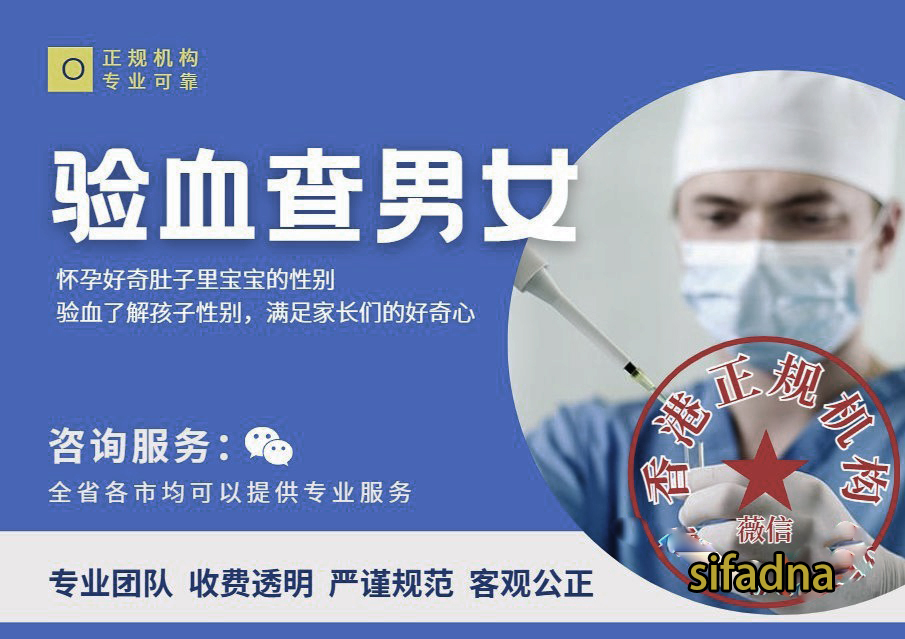 江西怀孕专业验血知道男女（附费用标准）