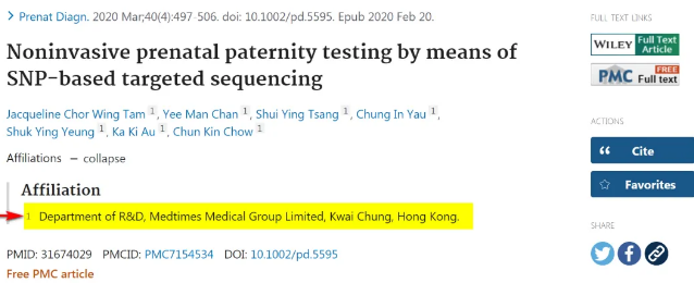 香港验血机构查男女时代化验所最科学的方法