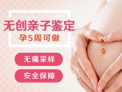 孕妇亲子鉴定那里有 