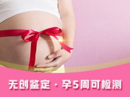未出生的胎儿可以做亲子鉴定吗 