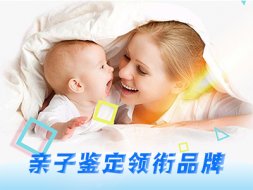 深圳做一个家庭亲子鉴定多少钱 