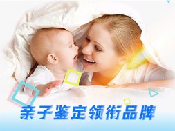 妊娠期8周做亲子鉴定多少钱